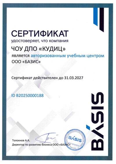 qdts_basis_2026